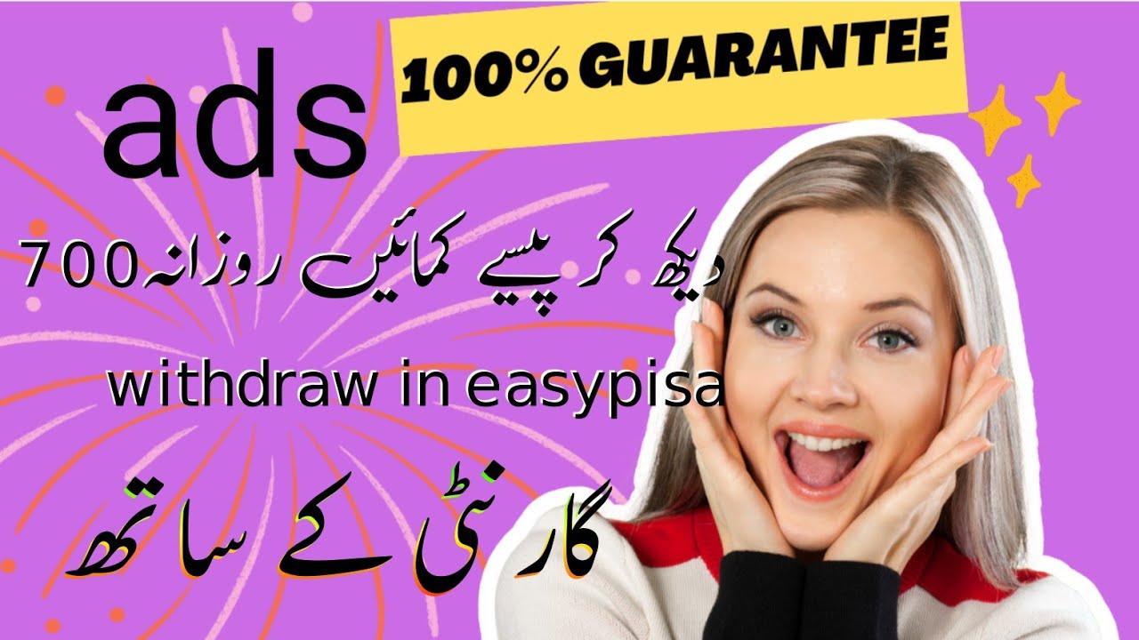 How to earn money by using watch trailer ads YouTube