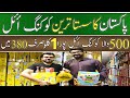 Pakistan Ka Sab Se Sasta cooking Oil | Oil wholesale market in karachi | Cooking Oil In just 380rs