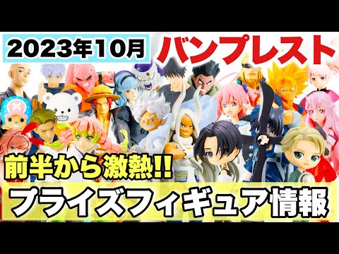 プライズフィギュアまとめ売り 新作 ジャンプ系 ワンピース 鬼滅の刃 他28点 匿名配送】ジャンプ系 プライズフィギュア まとめ売り