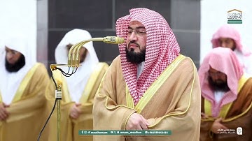 مقتطف من تراويح ليلة 6 رمضان 1446هـ للشيخ د. بندر بليلة تلاوة لفواتح سورة النساء