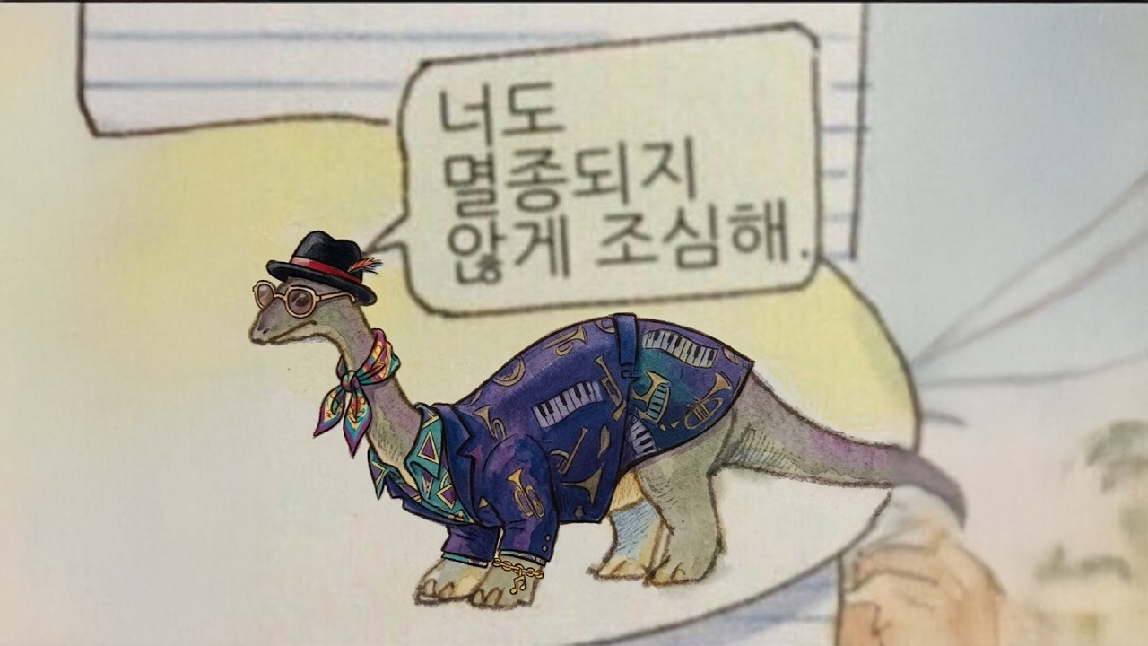 공룡이 재즈를 들었더라면 멸종되지 않았을까? 𝗽𝗹𝗮𝘆𝗹𝗶𝘀𝘁