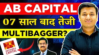 AB Capital - ₹300+ जाएगा?🔥 | AB Capital Share | Aditya Birla Capital Share News | AB Capital Stock