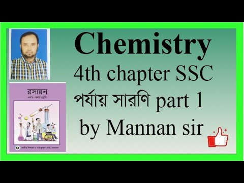 ভিডিও: গ্যালিয়াম GA এর একটি পরমাণুতে কয়টি p ইলেকট্রন আছে)?