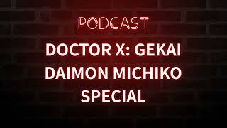 Doctor X: Gekai Daimon Michiko Special (2016) - HDクオリティ | 映画の完全なレビュー&ポッドキャスト