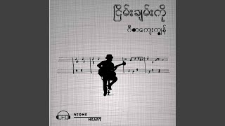 Thoh Yee Sar Haung