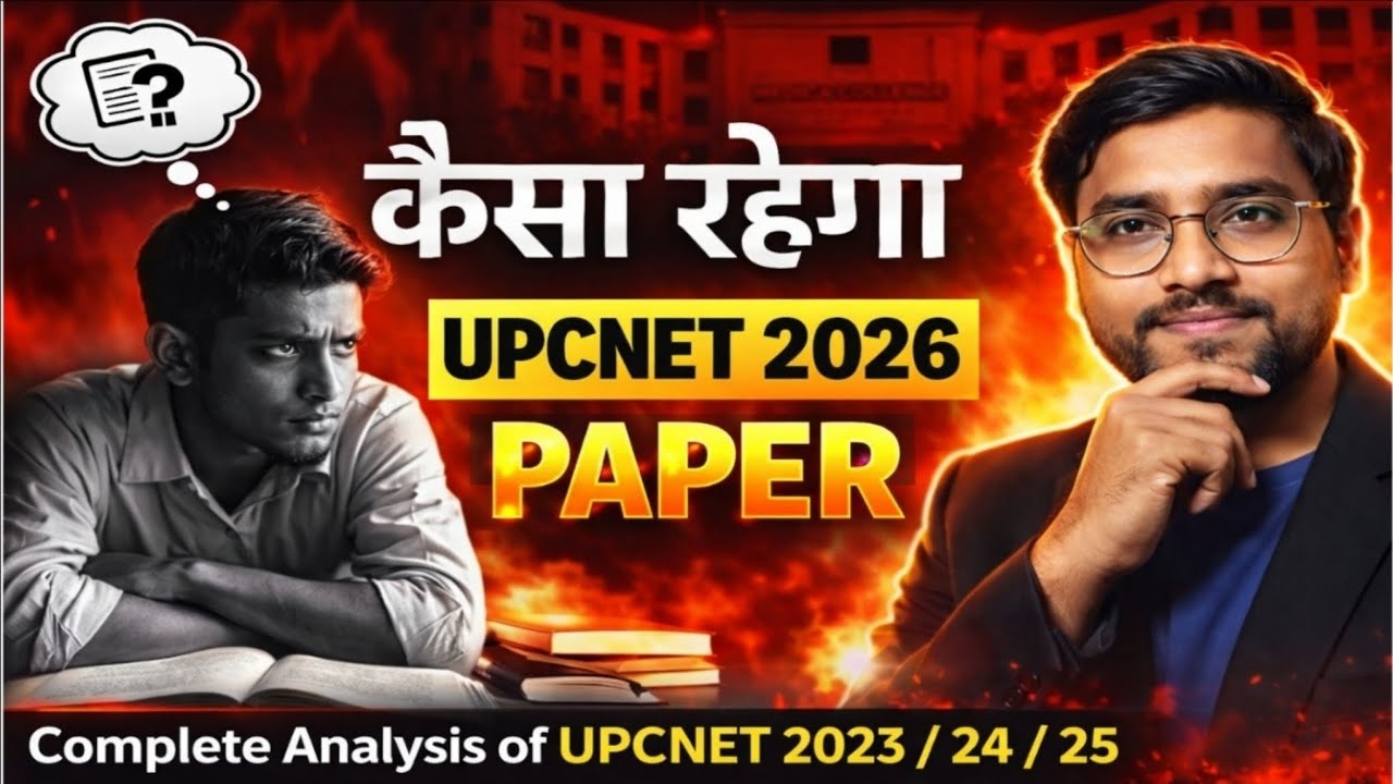 UPCNET 2026 Paper कैसा रहेगा? 🔥 | 2023-25 Complete Analysis
