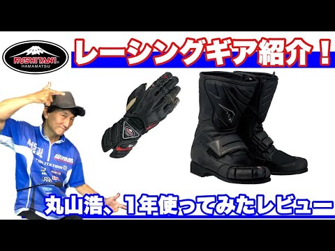 KUSHITANI RACING ブーツサイズＬ KUSHITANI RACING ブーツサイズL - メルカリ