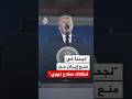 ترمب الأمر سينتهي قريبا بخصوص إيران 