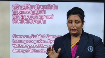 Ehi Sudhir Come on Sudhir | Ch 4 | Sanskrit | Std 8 Semester-II | Mrs. Tanya Dias