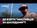 Проблема дронів, які мають перехоплювати "шахеди" - де взяти навчених FPV-операторів - КРИВОЛАП