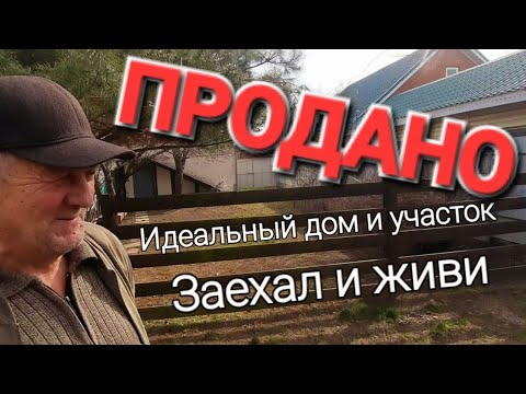 Продам Дом у моря// Сдам жилье// Готовый бизнес