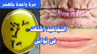 ثلاث قطرات فقط في الليل ، استيقظي ببشرة أصغر بـ 20 عامًا ، أفضل زيت للوجه يزيل التجاعيد فورا