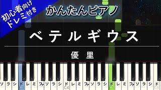 ピアノ動画 入門 ピアノ大好き