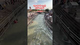 Haridwar | Har Ki Pauri | Ganga Aarti |  #uttarakhand #haridwar #harkipauri #gangaaarti #aarti