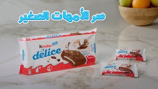 Kinder Delice - Mum's Little Secret