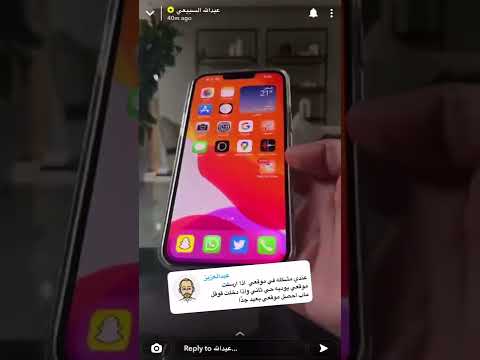 فيديو: كيف أقوم بتغيير الخدمة على جهاز iPhone الخاص بي؟