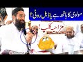 Molvi ka hath hai ya dabal roti  molana manzoor mengal