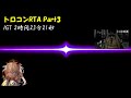 【ダークソウル リマスタード】トロコンRTA Part 3/6 any% All Achievements IGT 2時間23分21秒【春日部つむぎ実況】