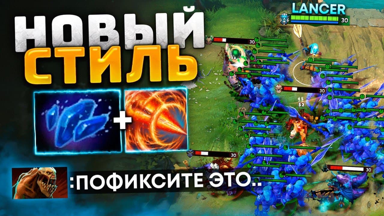 Гайд лансер с