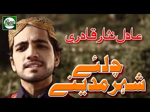 CHALIYE SHAHER MADINE - MUHAMMAD ADIL NISAR QADRI - OFFICIAL HD VIDEO - HI-TECH ISLAMIC