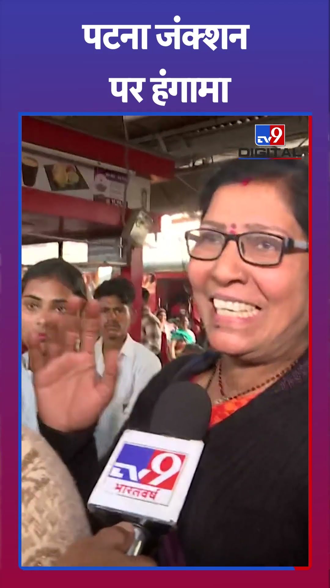 Patna Railway Station: पटना रेलवे स्टेशन पर भारी यात्रियों ने किया हंगामा | Bihar | Prayagraj