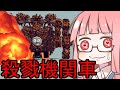 【Besiege】第４回パンジャンドラム最速王決定戦P1グランプリ②VOICEROID実況