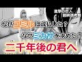 【進撃の巨人】#9 二千年後の君へ 呪縛と解放の物語【最終話考察】