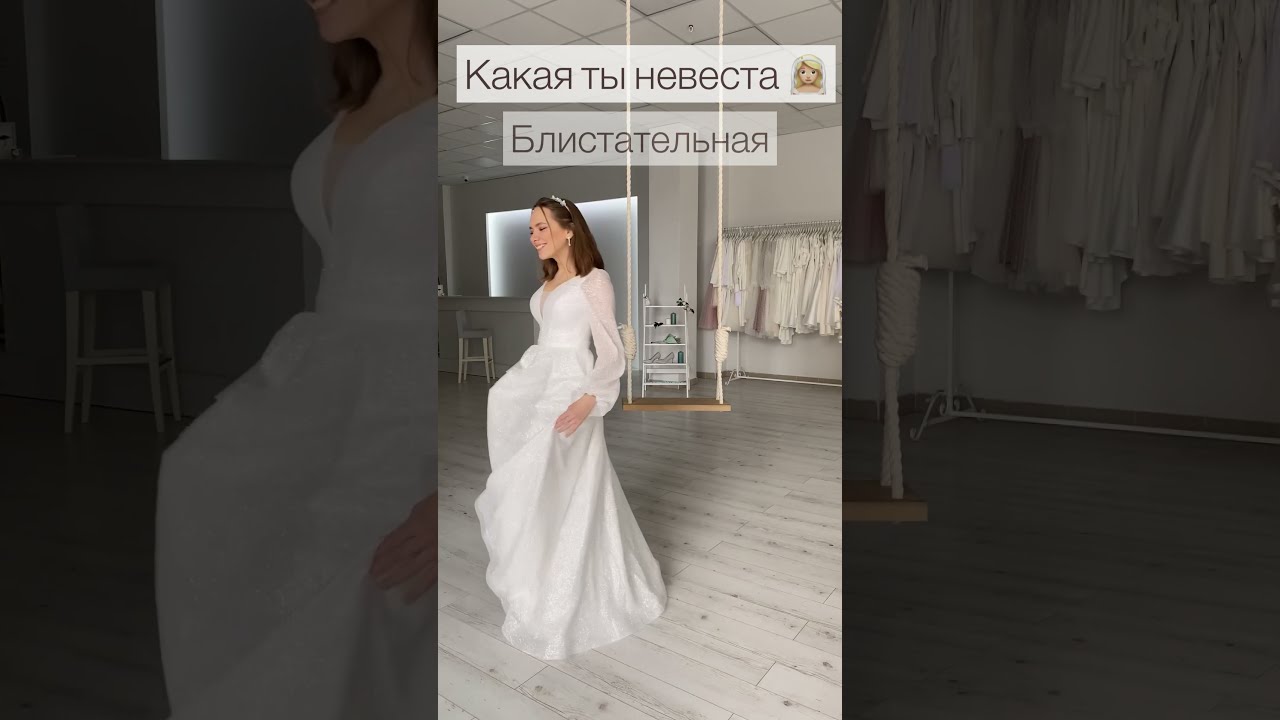 простое свадебное платье