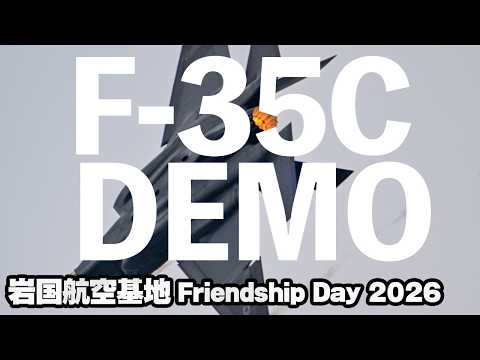 亜音速ハイスピードパス！F-35Cデモフライト！海上自衛隊・米海兵隊