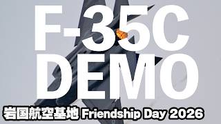 亜音速ハイスピードパス！F-35Cデモフライト！海上自衛隊・米海兵隊