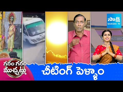 Garam Garam Varthalu Full Episode | YS Jagan | Chandrababu | Pawan Kalyan | 24-11-2025 | @SakshiTV