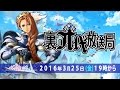 バンクェットを振り返る 公式生放送 裏オベ放送局 ほぼほぼFEZ バンクェットを振り返る 公式生放送 裏オベ放送局 ほぼほぼFEZ