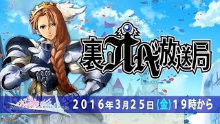 【バンクェットを振り返る】公式生放送！「裏オベ放送局　～ほぼほぼFEZ～」
