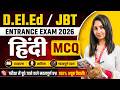 D.El.Ed / JBT Entrance Exam 2026 Hindi MCQ 🔥 | Important Questions for JBT Exam 2026 #deled