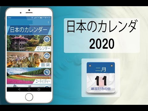 カレンダー 2020 日本のカレンダー無料 それはないカレンダー