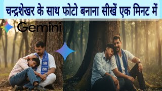 How to Create Photos with Chandrashekhar Azad: Learn How to Make Chandrashekhar Photos screenshot 5