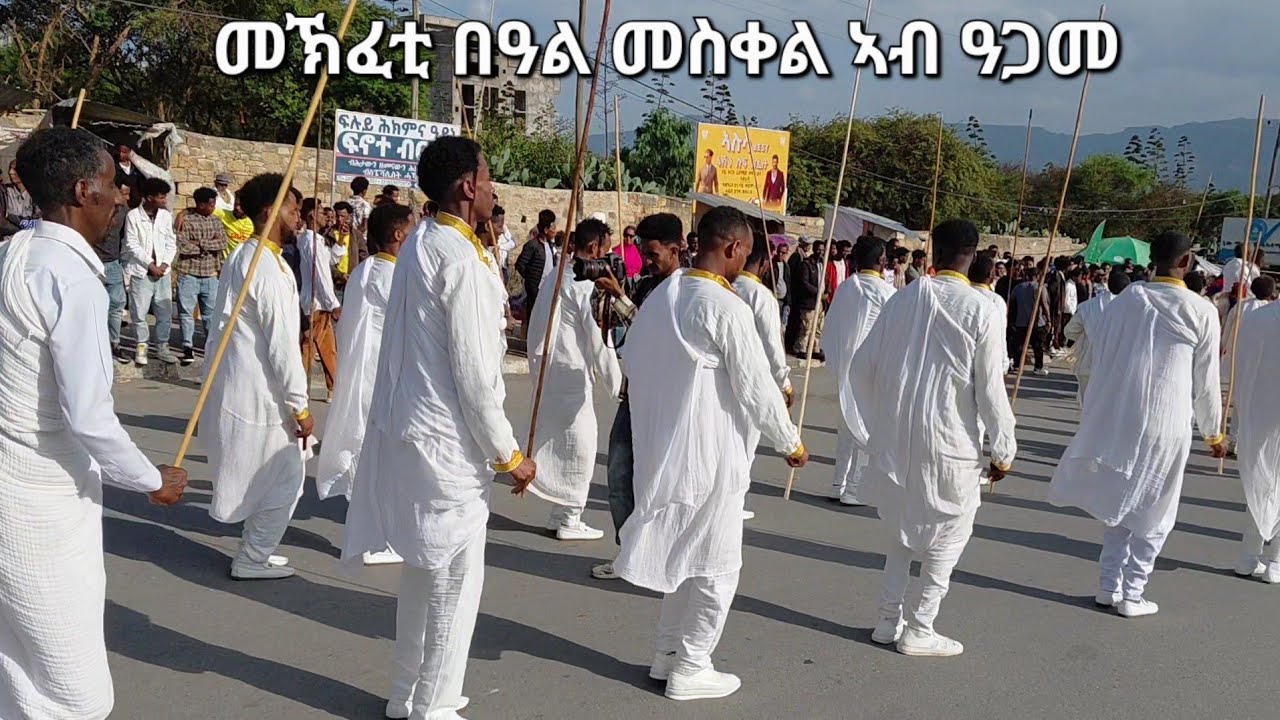 መኽፈቲ በዓል  መስቀል ኣብ ዓዲ ግራት (ዓጋመ)
