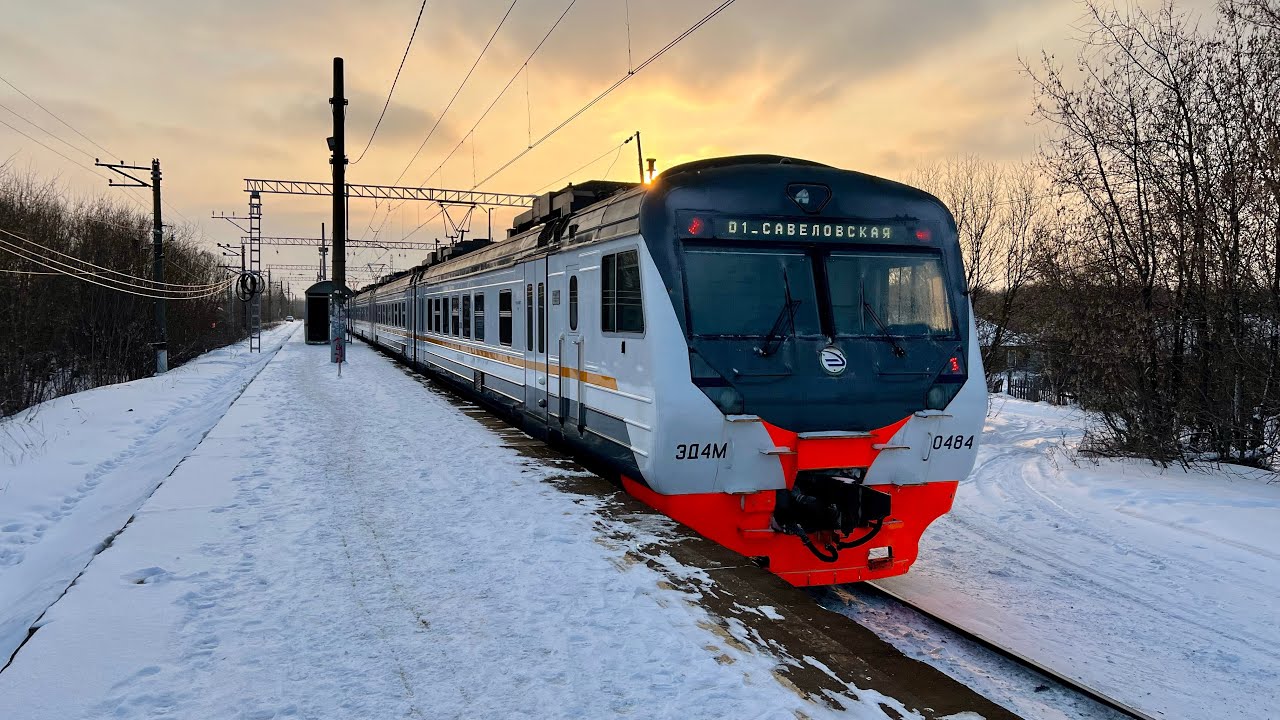 орудьево москва. эд4м белорусское направление. барсученко (платформа). им. москва савеловская орудьево.
