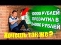 Мой заработок на ставках 14000 рублей за 8 дней | Новая стратегия ставок на футбол