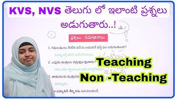 KVS & NVS తెలుగు సిలబస్ 😊 ll Regional language సెక్షన్ లో అడిగే ప్రశ్నలు ll