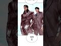 Lookism chapter 605 part 3 #lookism 605