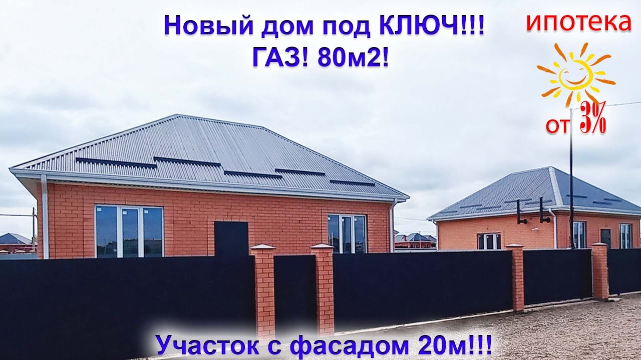 Купить дом под ключ в Краснодар Купить дом под ключ в Краснодар