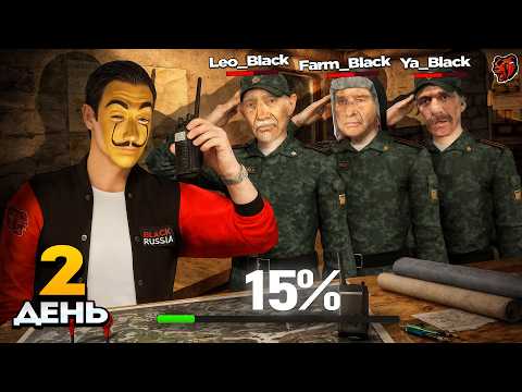 100 МИЛЛИОНОВ за 7 ДНЕЙ с КЛАНОМ БОМЖЕЙ! 2 ДЕНЬ в BLACK RUSSIA