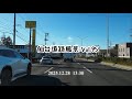 仙台道路風景 Vol.95 (25.12.28) 太白区西多賀〜茂庭台 / 宮城県仙台市