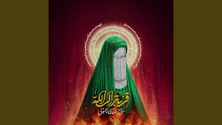 Ghorbatan Elallah