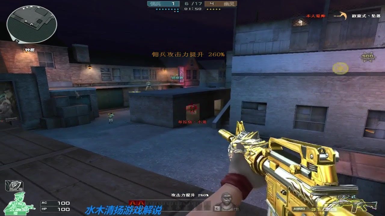 CF 生化模式最好别用王者之武 终结者：小弟们 专抓王者武器