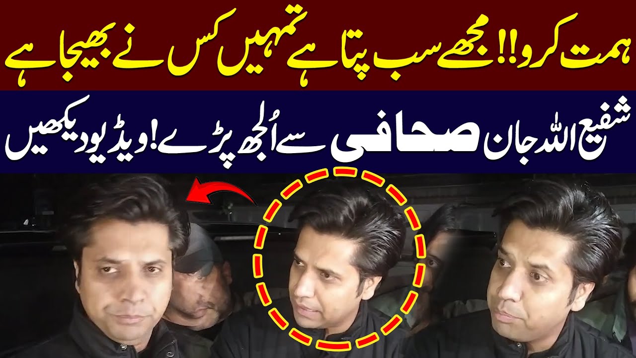 Shafiullah Jan in Heated Argument with Journalist | Must-Watch Exclusive | Public News