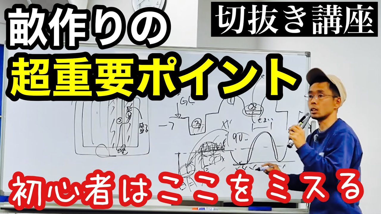 【ミニ講義切り抜き】畝の向きと額縁排水について《家庭菜園/畝立て/畝作り/自給農》