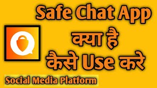 Safe Chat App Kaise Use Kare || How To Use Safe Chat App || Safe Chat App || Safe Chat App Kya Hai screenshot 2