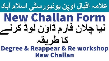 New challan for Degree and Reappear & workshop fee form Allama Iqbal Open University | AIOU INFO